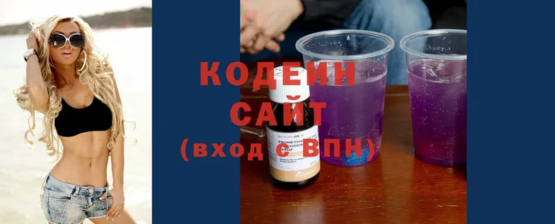 Кодеиновый сироп Lean Purple Drank  Катав-Ивановск 