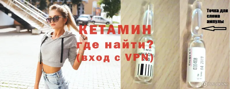 Кетамин ketamine  Катав-Ивановск 